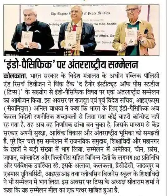 Peace Education Is the Need of the Hour: Banerjee